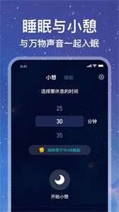 Calm冥想图2