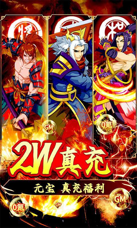 代号斩(GM开局2W充)图2