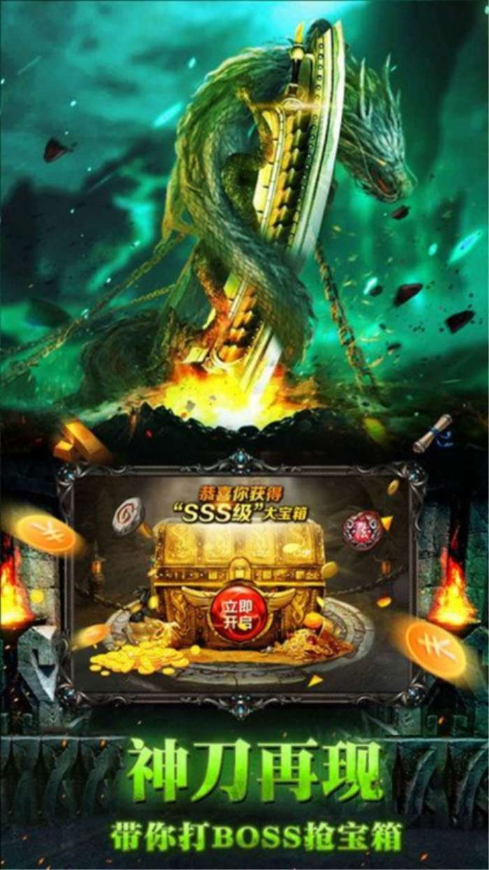 霸途手游九游版图2