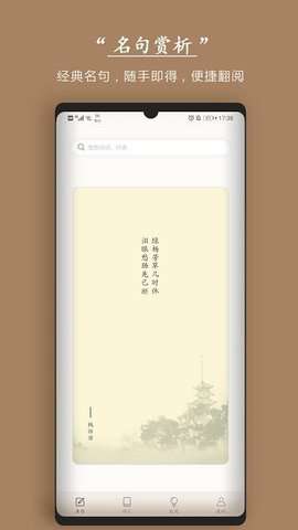 古诗词集图1