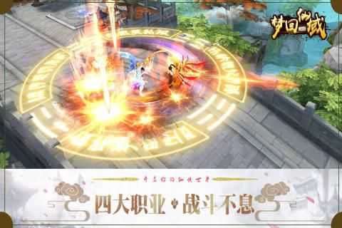 梦回仙域腾讯版图4