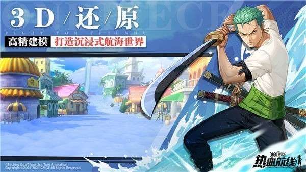 航海王热血航线先锋服图3