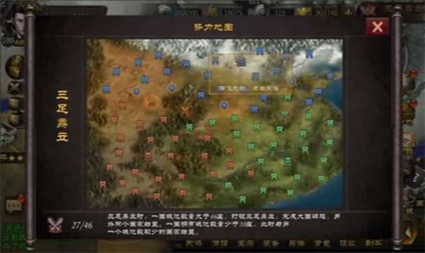 鸿蒙三国图1