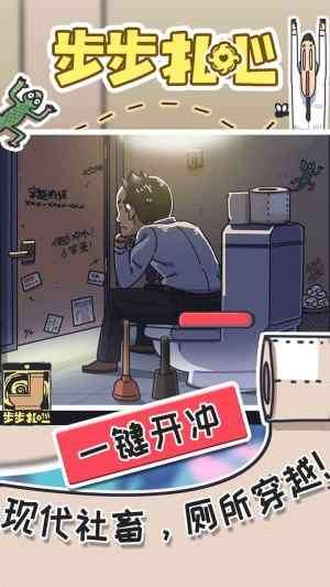 步步扎心图2