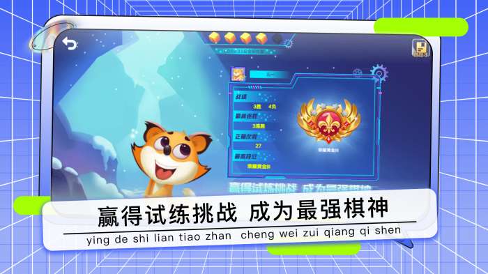 野狐少儿围棋图3