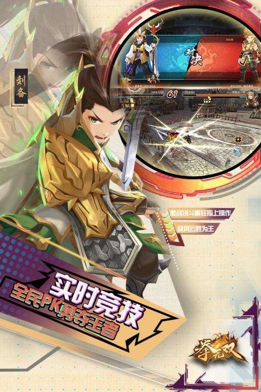 拳无双图5