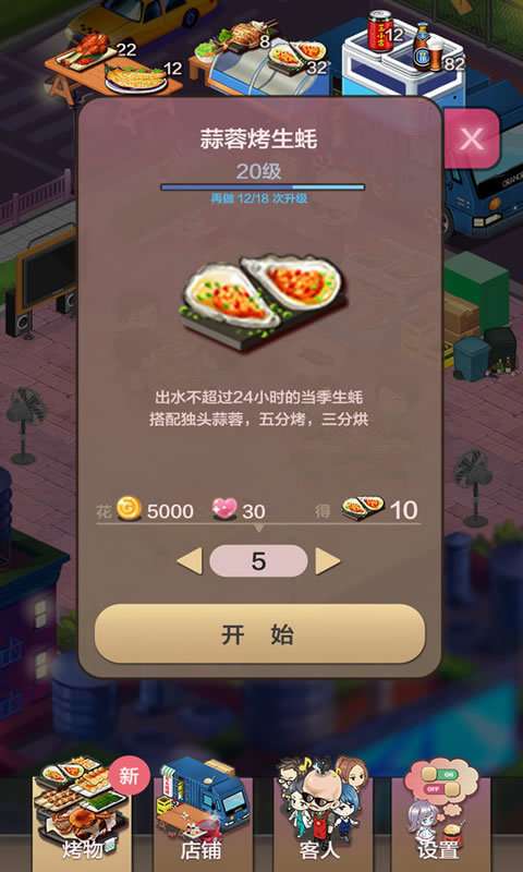 小小夜市红包版图3