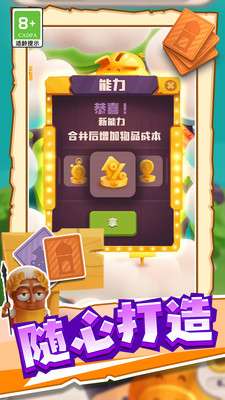 漫漫致富路图1