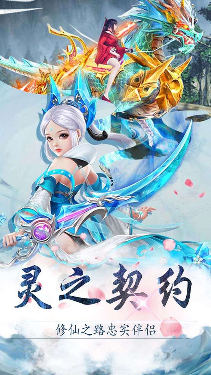 仙魔变-1图4