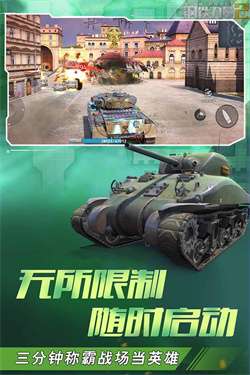 钢铁力量2无限金币无限钻石版图3