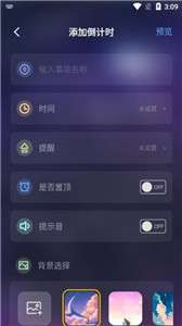纪念日提醒图1