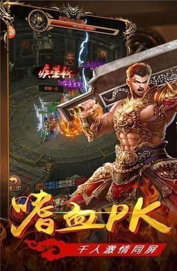 至尊神器无限刀图1
