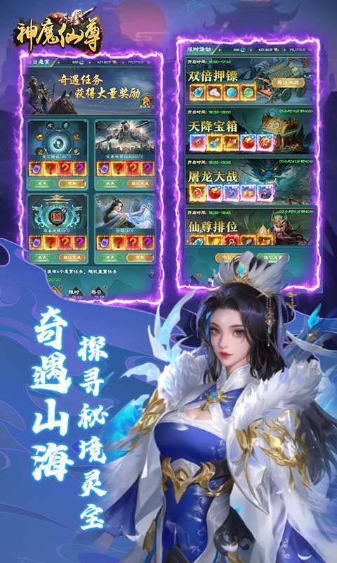 神魔仙尊(0.1折送万充)图3