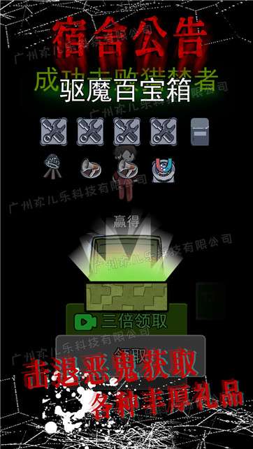 模拟校园宿舍图4