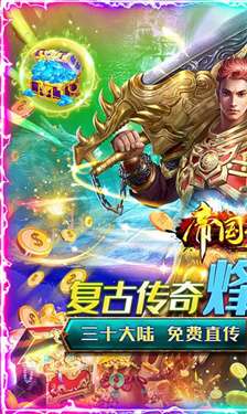 帝国王座超变爽爆版图3