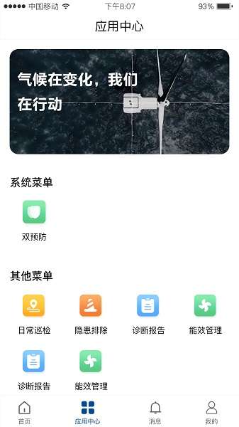 BASFIdea图3