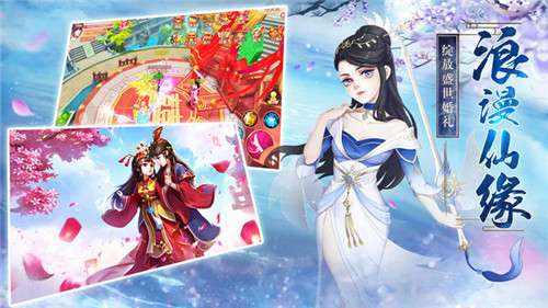 凡人修仙斩三尸手游图4
