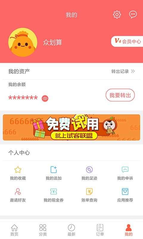 众划算图1