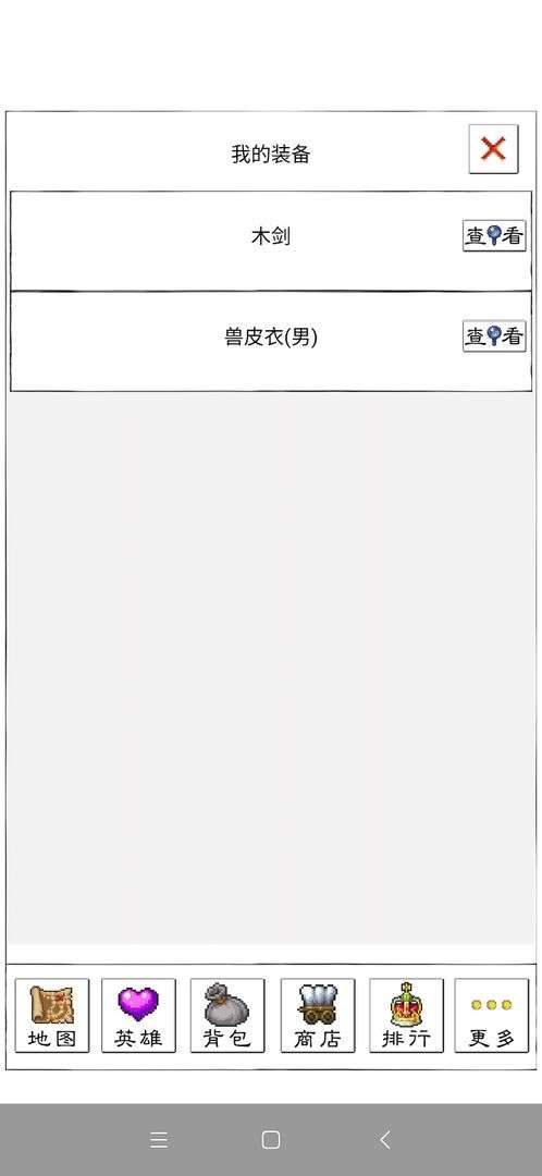 异界2英雄传图1