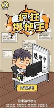疯狂爆梗王目击证人2图3