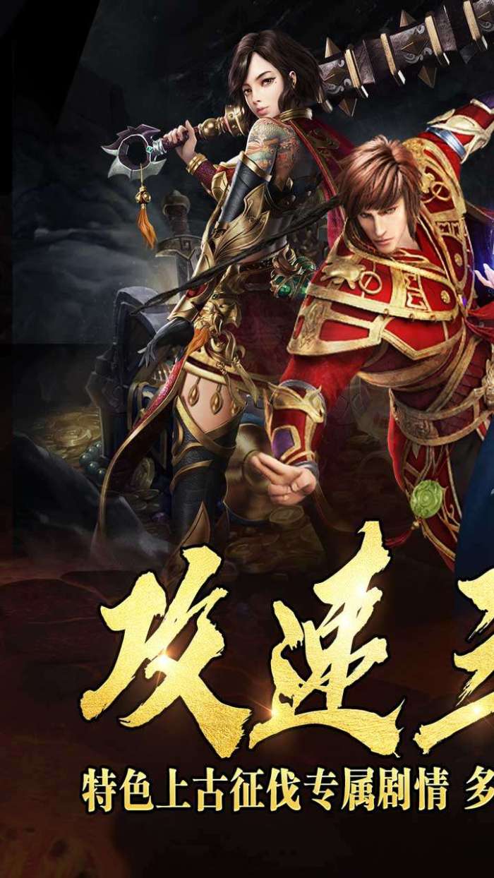 热血千刀斩（送充攻速三职业）图1