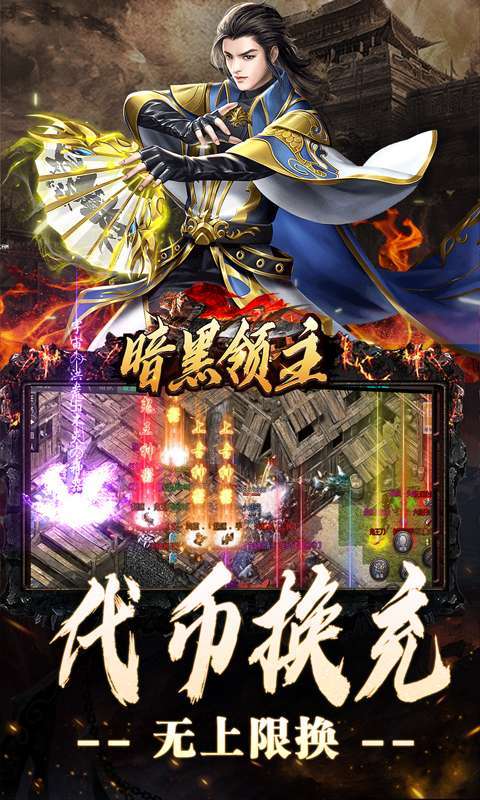 暗黑领主(神兽纳福送代币)图3