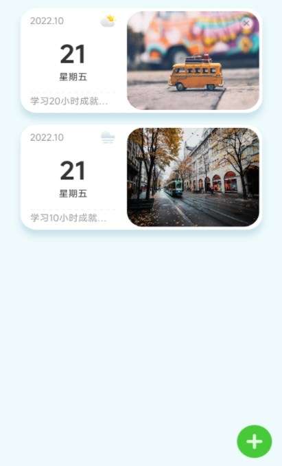 朝阳计步图2