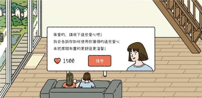 萌宅物语最新版图2