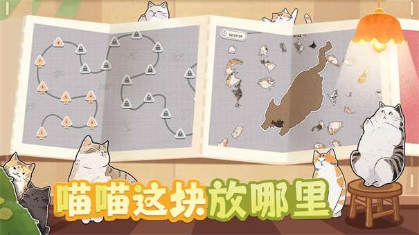 挤在一起的猫猫游戏手机版v1.8图3