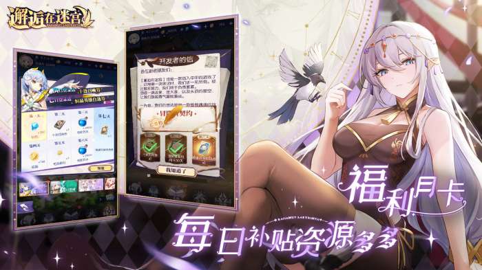 邂逅在迷宫taptap版图5