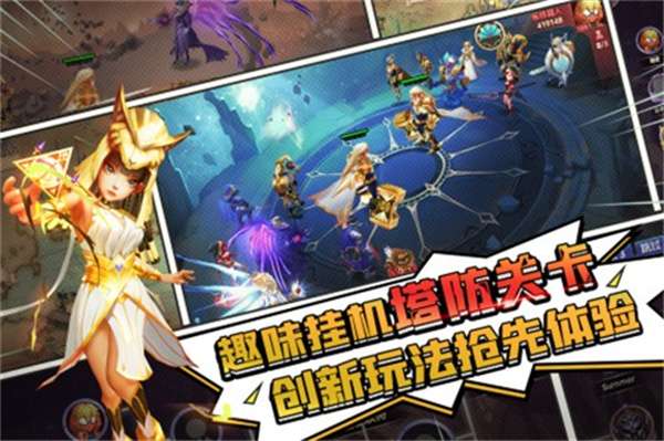 塔防纪元2022最新版图1
