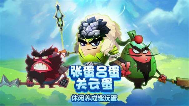 城防乱斗九游版图4