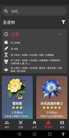 原神数据库图3