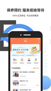 车福管家图1