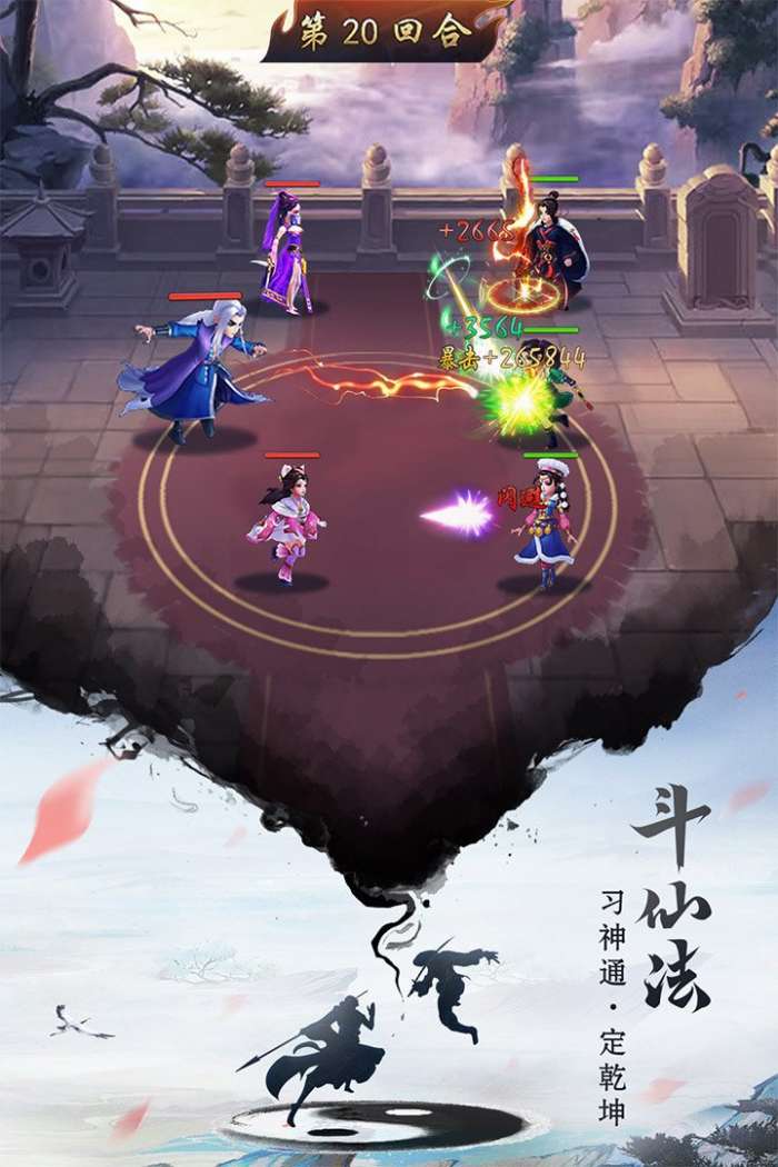 逍遥修真官网版图2