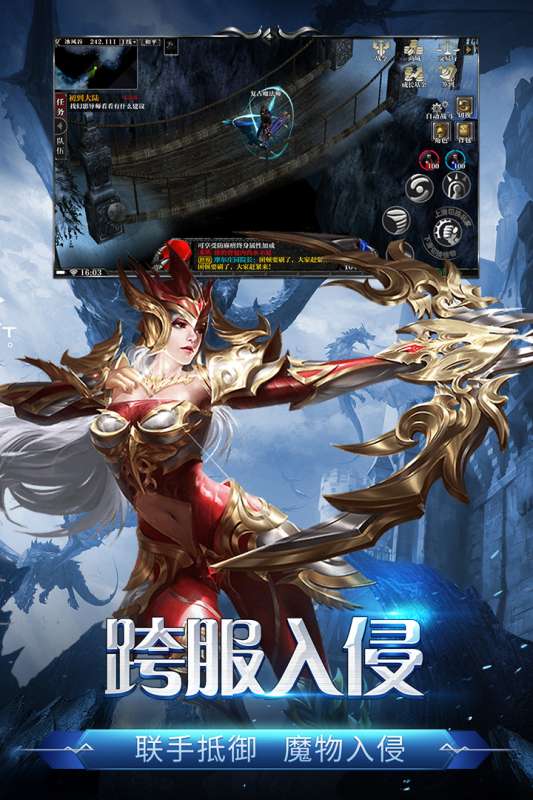 剑与翼奇迹MU图4