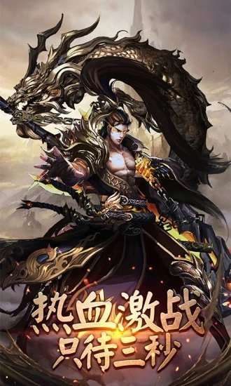雷霆霸业超变攻速版图3