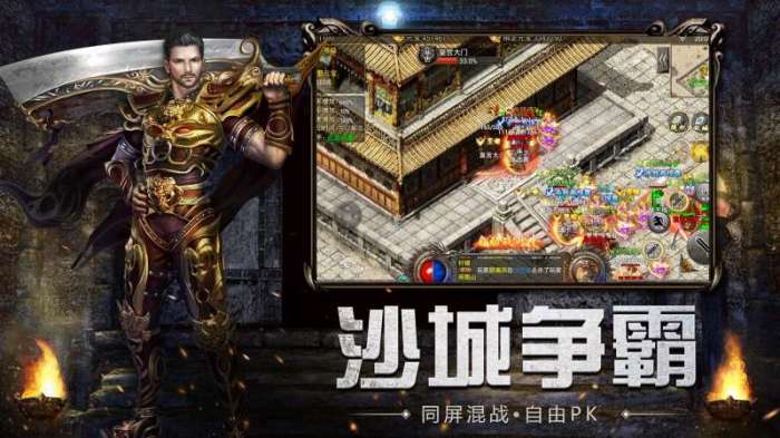 屠龙之刃全新沉默版传奇图3
