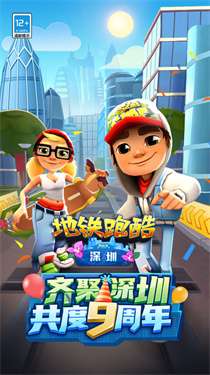 HC最终版3.6地铁跑酷图1
