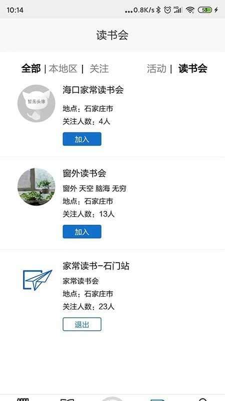 家常读书图1