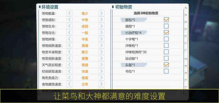 404禁区测试服图1