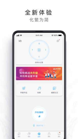 蜗牛睡眠图3