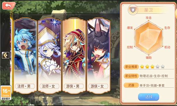 永恒岛之冒险大陆图2