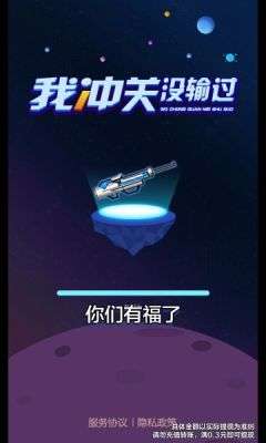 我冲关没输过红包版图2