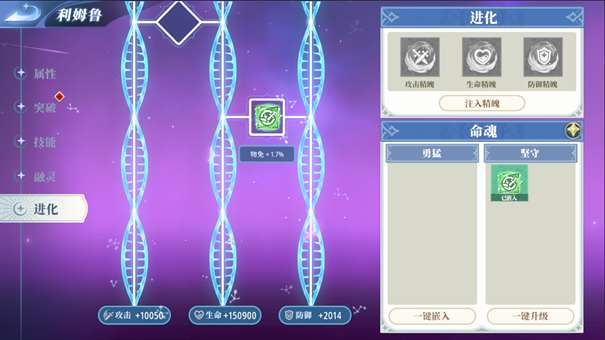 关于我转生变成史莱姆这档事新世界图9