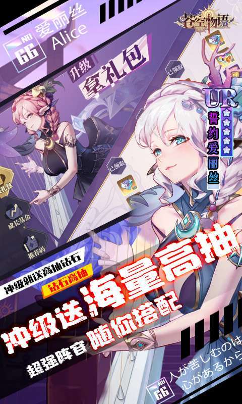 苍空物语（女神养成0.1折）H5图2