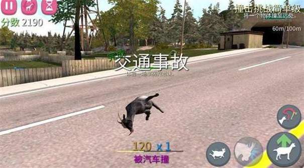 模拟山羊终极版图1