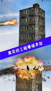向他开炮图1