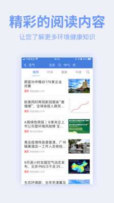 蔚蓝地图app5.0图1
