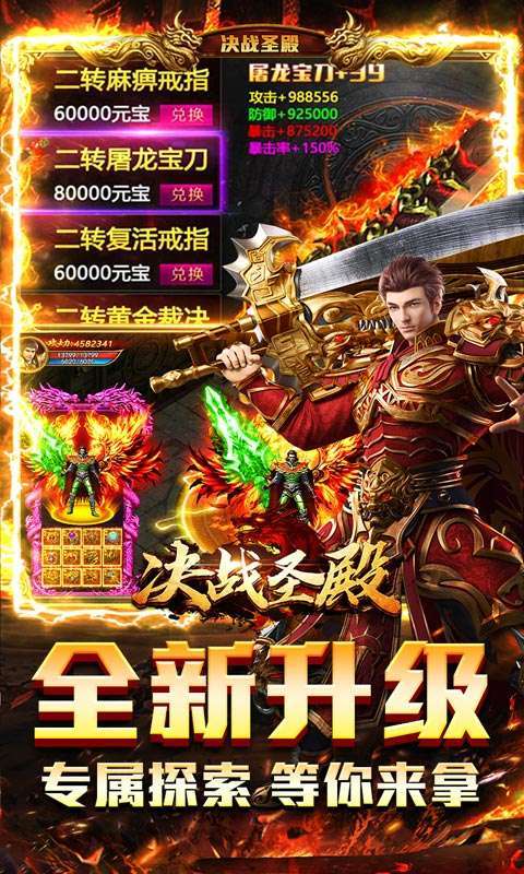 决战圣殿(光速满屏爆)图4